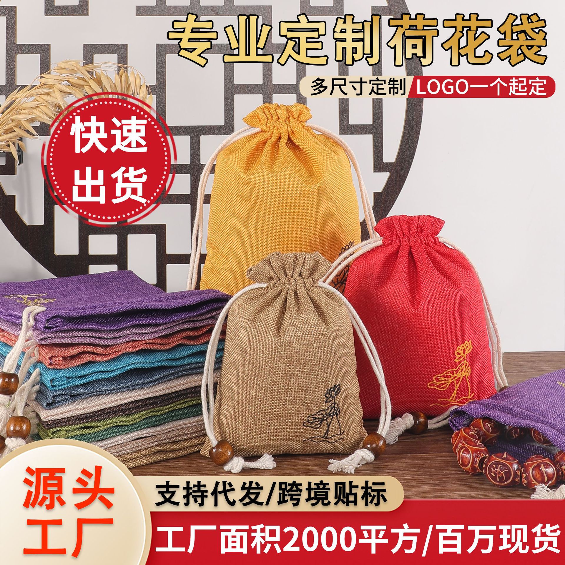 麻布束口袋批发手串文玩袋香包香囊细亚麻抽绳收纳包装袋小布袋子