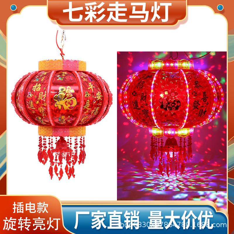 新年灯笼旋转走马灯七彩led阳台红灯笼大门乔迁结婚福字春节灯笼-阿里巴巴