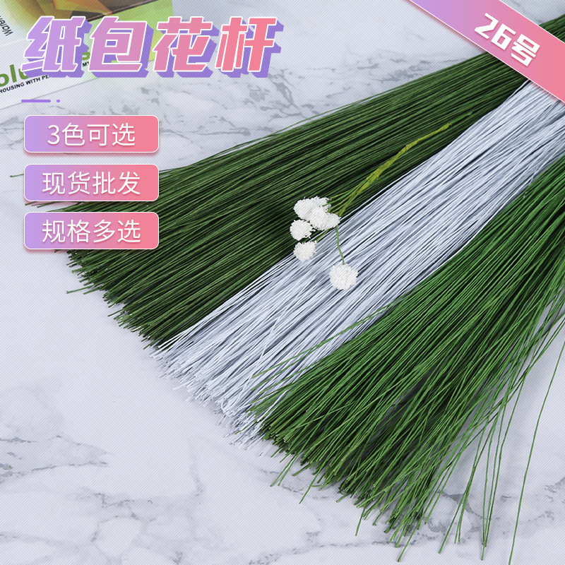 Wholesale Green Wire, Paper Flower Wire Mesh Materials, Fondant Inserts, Leaf Vein Wire, No. 26 Paper Wrapped Thin Wire Wholesale Green Wire, Paper Flower Wire Mesh Materials, Fondant Inserts, Leaf Vein Wire, No. 26 Paper Wrapped Thin Wire