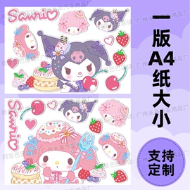 车身贴;创意贴纸;玻璃贴