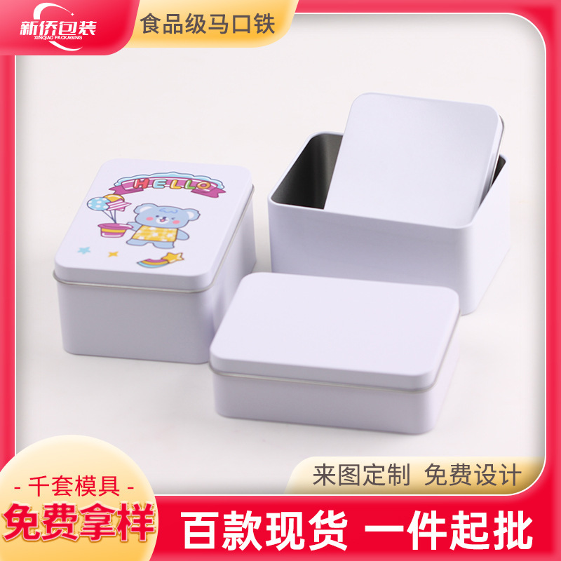 现货长方形马口铁盒 周边收纳包装盒 可DIY收纳铁盒包装空盒白色