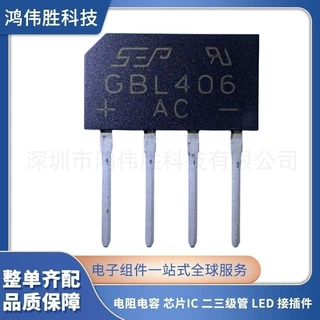 厂家直销 GBL406 4A 600V 足芯整流桥DIP-4 直插扁桥全新现货
