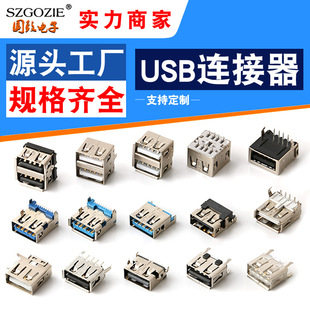usb����ĸ��90��180����ʽ�Ȳ��p��Aĸ10.0���wUSB2.0�B����