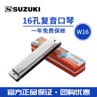 ��������ԭ�bSUZUKI�ľWINNER-16�׏���C�{���W�ߌ��I