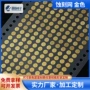 单面蓝牙定制金色蚀刻网