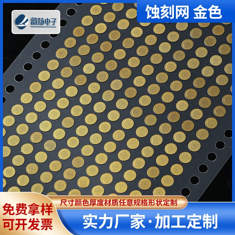 Наушники односторонний клей травированная сетка золотая Bluetooth-гарнитура клейкая стальная сетка пыленепроницаемая сетка травированная пыленепроницаемая сетка обработка