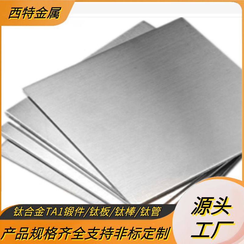 TA1TA2钛板工业TC3钛合金板材 1mm1.5mm2.0mm3.0mm