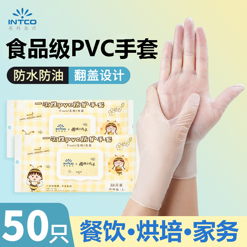 Ingke al por mayor guantes de PVC desechables cereza pelotas conjuntas de calidad de alimentos limpieza y lavado de platos
