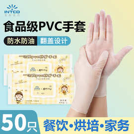 批发英科一次性pvc手套樱桃小丸子联名食品级餐饮家务清洁洗碗