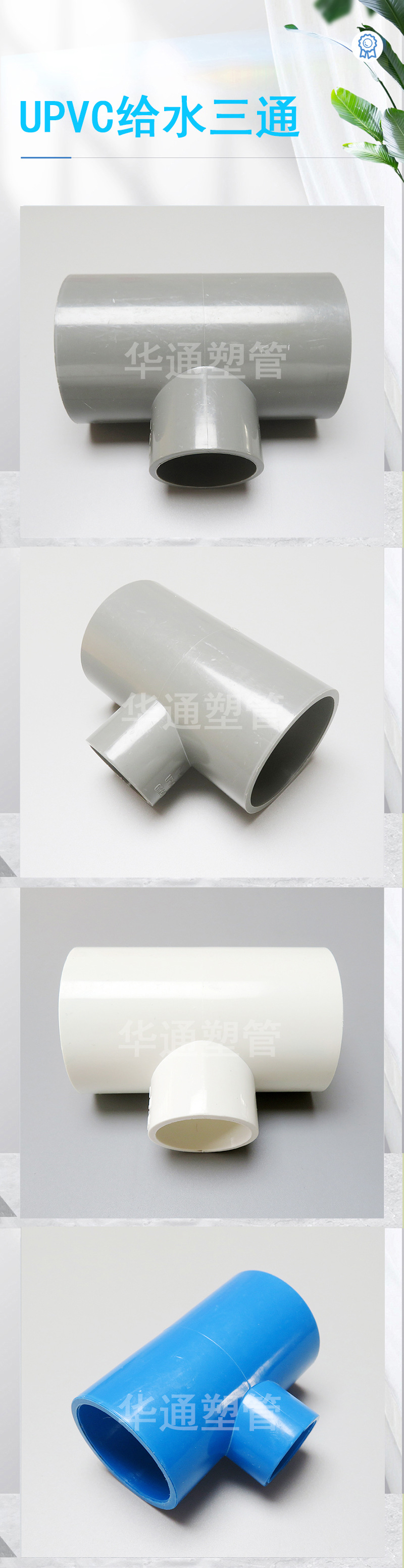 400*160upvc异径三通 DN400*150pvc-u给水三通 16*6寸pvc-u三通-阿里巴巴