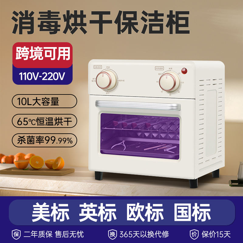 Manicure Tools Uv Disinfection Cabinet Drying Two-In-One Beauty Makeup Intimates Tea Cup Sterilizer