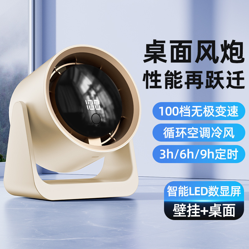 桌面小风扇涡轮数显循环扇新款夹式办公室学生宿舍迷你充电式|undefined