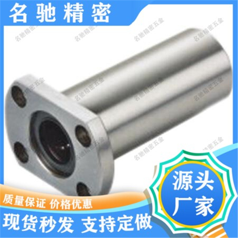 上隆法兰直线轴承-KCMF-6 8 10 20 40 50 KCMFL-10 20 KCMK-10 20