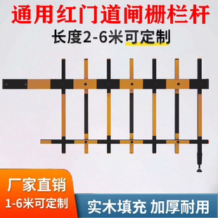 Red Gate Gate Rod Parking Lot Gate Rod Car Blocking Rod Octagonal Rod Community Access Control Latch Rod Car Blocking Telescopic Railing