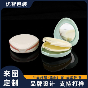 Customized Three-Layer Powder Box, Goose Egg-Shaped Powder Air Cushion Packaging Box, Cc Cream Bb Cream Packaging Material, Blush Box with Printable Logo