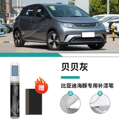 Car wax, Puff Powder Cheese Yellow Car - special-beibei-gray-touch-up-pen-frosted-paper-for-dolphins