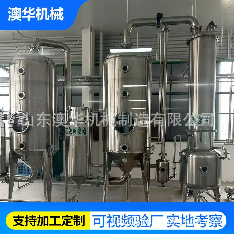 50L中医院提取浓缩设备 中药膏方提取浓缩机组微型草药提取罐设备