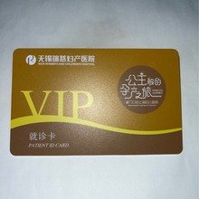 ҽԺ���￨ �ſ�PVC���� NFC���߿������� ��쿨��������Ա����