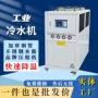 工业源头风冷式20p冷水机