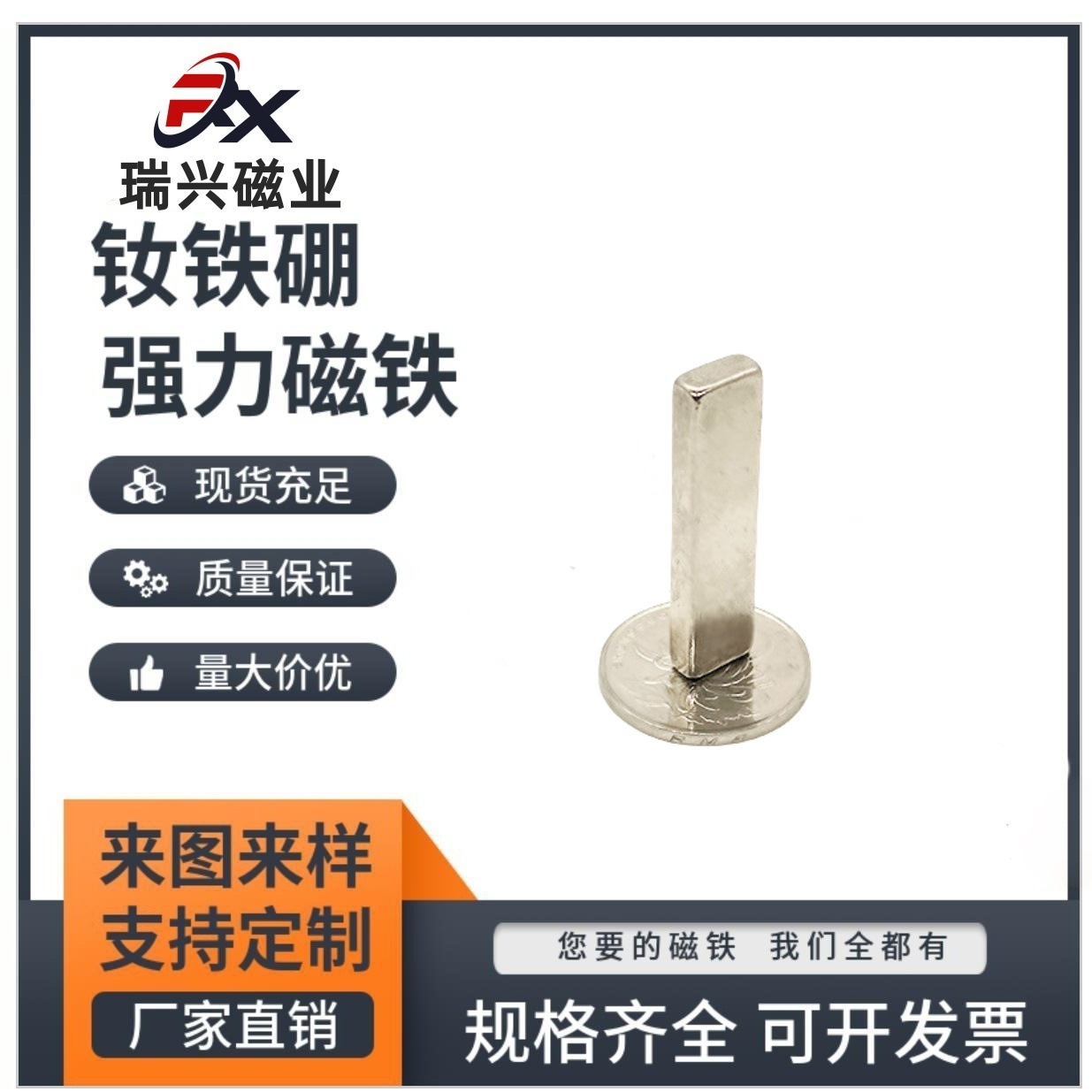 厂家批发钕铁硼强力方块磁铁40*10*4mm 纱窗强磁磁钢