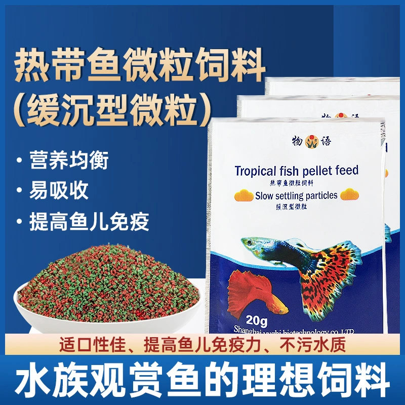 Микрочастицы корм для тропических рыб мелкая рыба Гуппи фонарь для мелкой рыбы корм для рыб открытый декоративный ведро корм для рыб открытое декоративное ведро корм для рыб