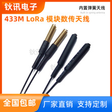 LoRa�����o���b��ģ�K�쾀IPEX1��4��433M�����~�ܸ�����
