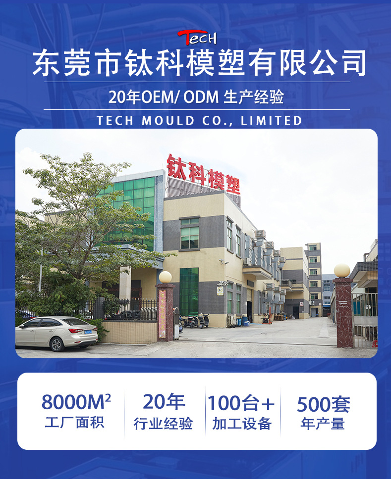Dongguan Customized Auto Parts Injection Mold New Energy Plastic Shell Parts Injection Molding Processing