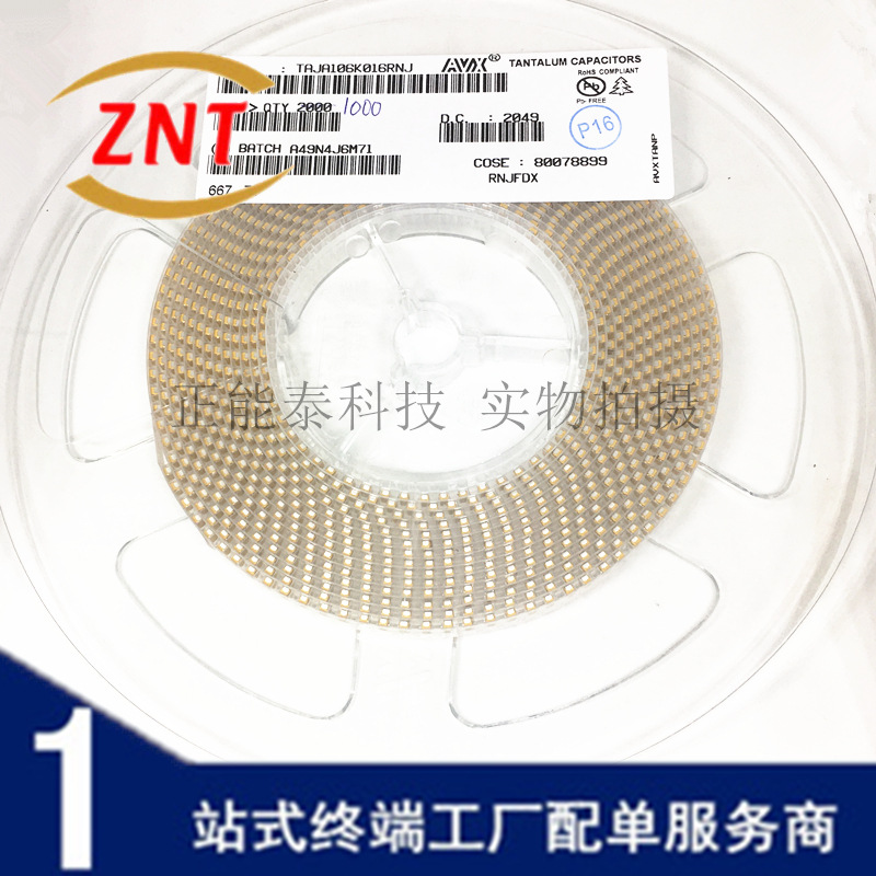 钽电容A型贴片4.7uF 25v 1206电子元器件 全新一站式配单