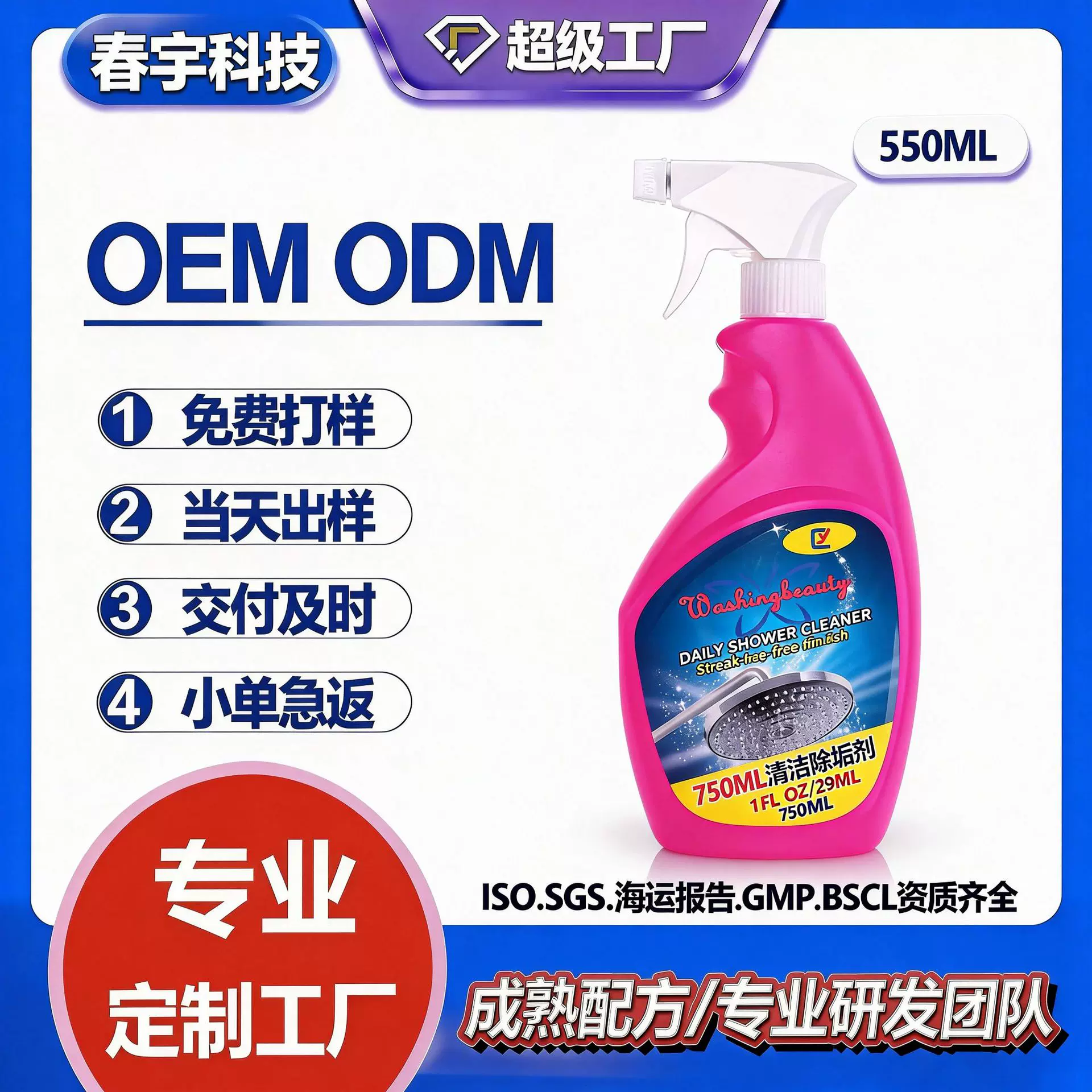 现货批发卫浴净厨房油污清洁剂浴室玻璃水垢清洗剂750ML清洁除垢