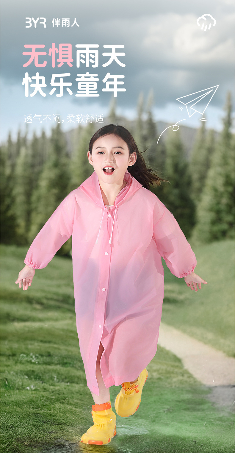 马卡龙儿童雨衣_07