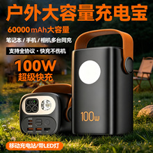 �羳100W���ʱʼǱ���籦60000������¶Ӫ̫���ܻ����ƶ���Դ