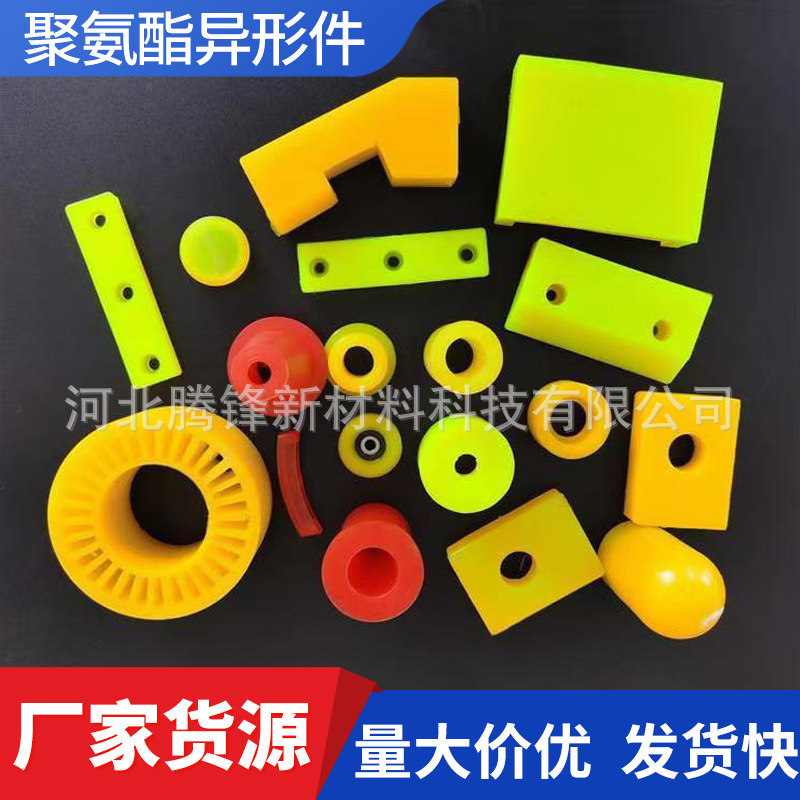 PU聚氨酯浇铸件弹性胶块pu圆形弹力减震垫片非标聚氨酯异形件胶垫