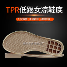 TPR含注沿条低跟女凉鞋底BN-1877外贸工艺鞋大底工厂直销SOLE