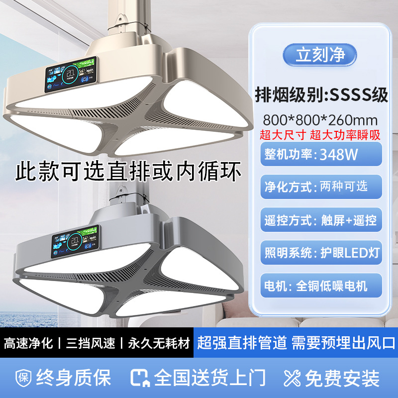 슈퍼 흡입 기능을 갖춘 Jihuang 컬러 스크린 [고급 체스 및 카드 룸 전용] - 설치는 포함되지 않음