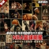 NBA