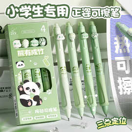 纽扣笔热敏可擦笔软握卡通护手正姿护套按动高颜值中性笔摩易擦笔