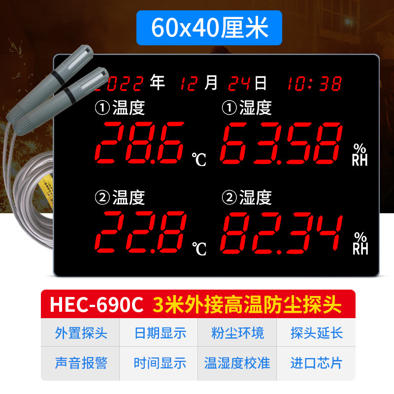 河創双路大画面led工業級温湿度計倉庫作業場高精細表示器ディスプレイhec690|undefined