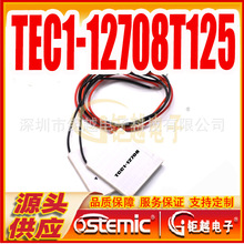 ����Б�Ƭ TEC1-12708T125 ����Ƭ ����Ԫ�� TEC1-12708