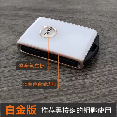 Car key bag – s90xc60s60xc40xc90v60v90 polar star - platinum-version-light-gold-border