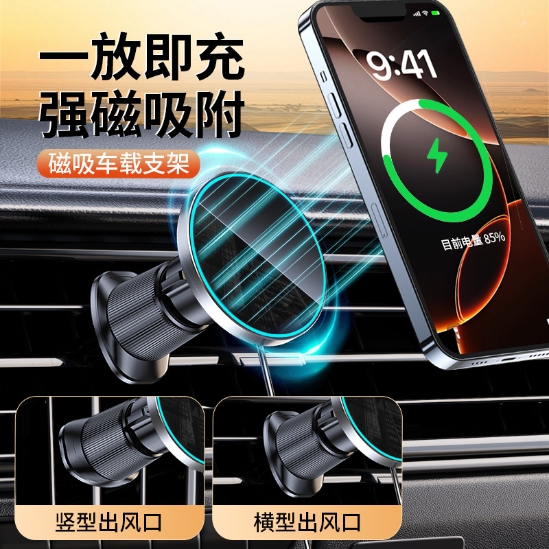 Soporte para automóvil de carga inalámbrica magnética explosiva, soporte para automóvil multifuncional de comercio electrónico transfronterizo, soporte para teléfono móvil de navegación para automóvil