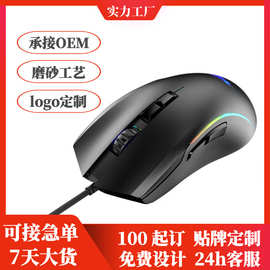 定制Y73有线RGB游戏dpi发光鼠标 dpi可调电竞鼠标批发电脑配件usb