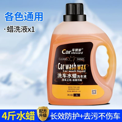 Car cleaning tools, Car wash foam watering can - cheekeeper-2l-car-wash-liquid