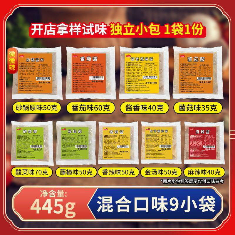 [쌀국수맛시험] 9가지 맛 풀세트(9포)