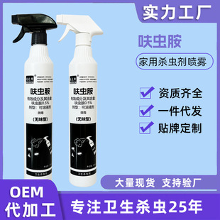 Wholesale Dinotefuran Insecticide Cockroach Medicine Flea Medicine Ant Bedbug Medicine Dilution-Free Indoor Spray Available for Pets