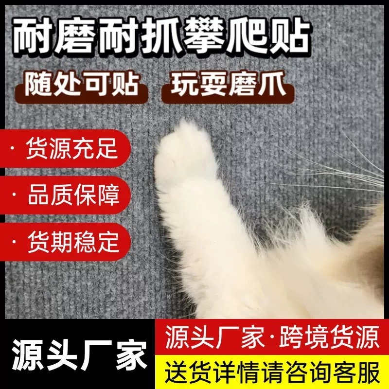 防猫抓沙发保护贴皮布艺家具猫抓垫可裁剪自粘修补沙发猫抓板墙贴|undefined