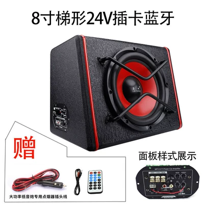 Heavy Bass Modification — Car speaker/subwoofer - dual-speakers-none-8inch-trapezoidal-24v-plug-in-bluetooth-delivered-with-high-power-cigarette-lighter-cable