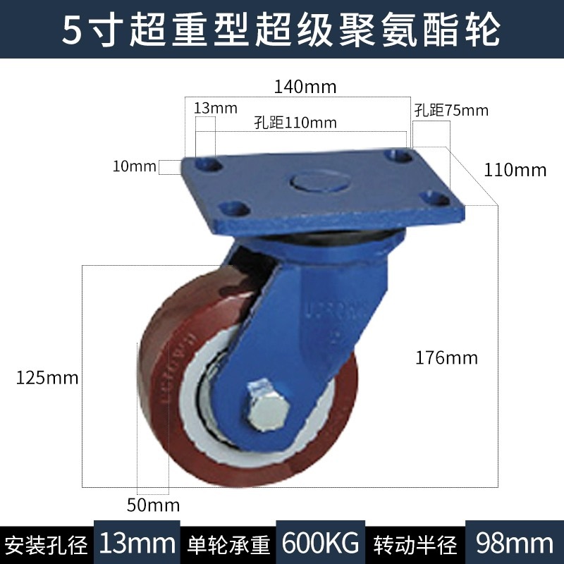 脚轮 5寸超重型聚氨脂万向轮优冠脚轮载重600公斤静音轮PU轮厂家