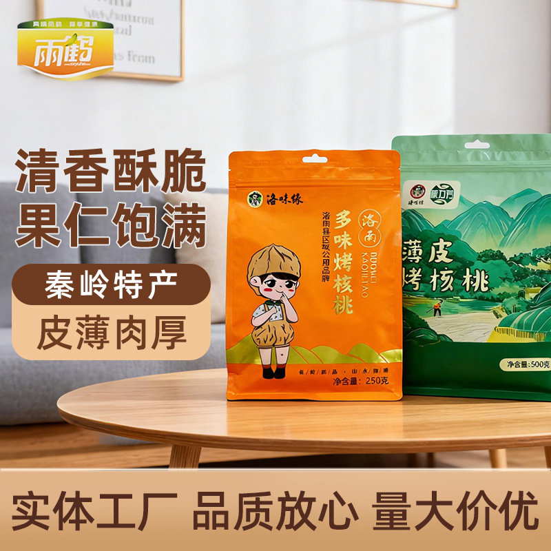 185薄皮核桃新疆特产干果原味手剥烤核桃零食坚果核桃仁散装批发