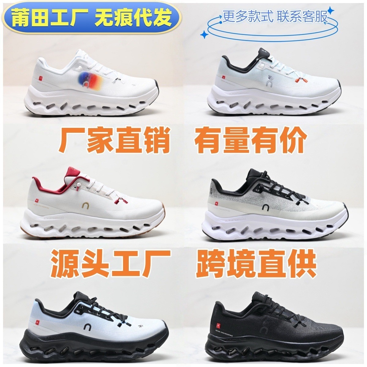 Cross-Border Putian on Running Collaboration Model Cloudtilt Lightweight Breathable Mesh Sports Running Shoes for Men and Women