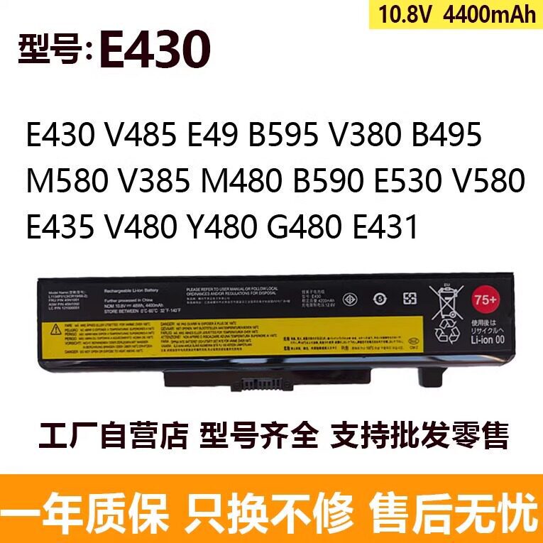 Compatible with Lenovo E430/431/435/440/540/530 V480 E49L 45N1044/45 battery Compatible with Lenovo E430/431/435/440/540/530 V480 E49L 45N1044/45 battery